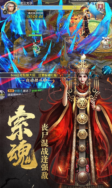 太古封魔录官方版1