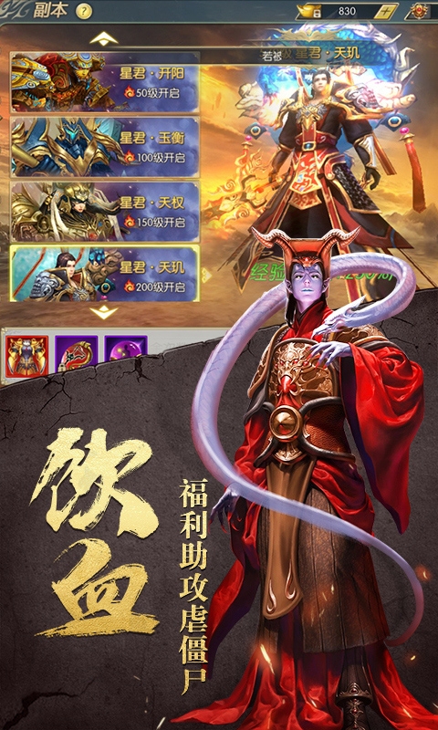 太古封魔录官方版2