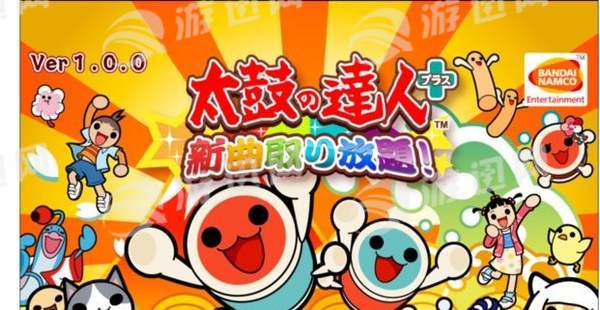 太鼓达人plus破解版1