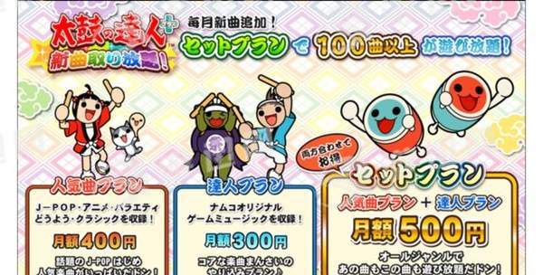 太鼓达人plus破解版2