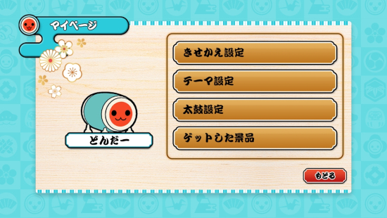 太鼓达人switch数字版1