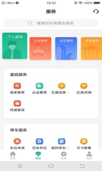 太湖云谷手机版3
