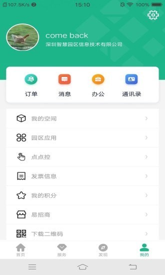 太湖云谷官方版1