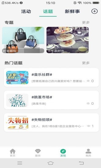 太湖云谷官方版2