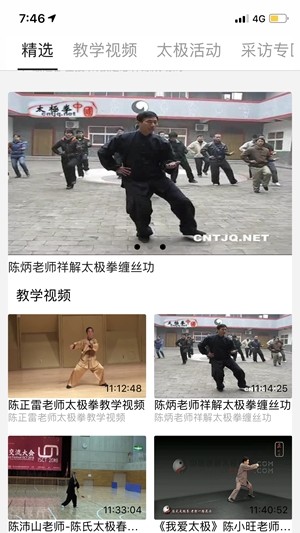 太极道最新版1
