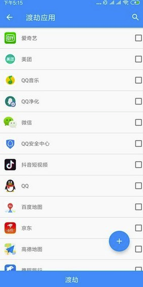 太极Magisk中文版2