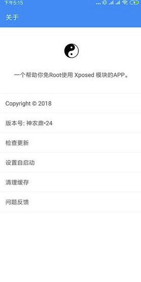 太极Magisk中文版4