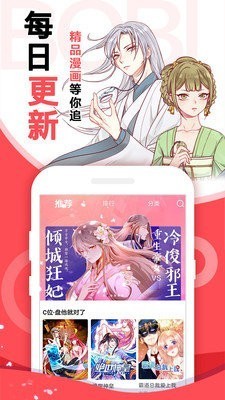 太极看漫画手机版1