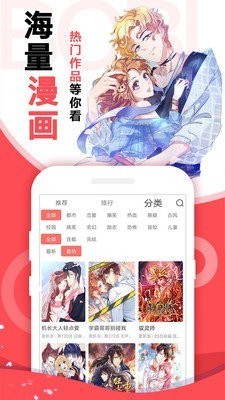 太极看漫画手机版3