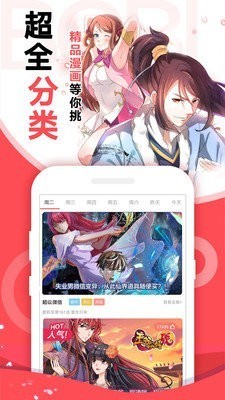 太极看漫画最新版2