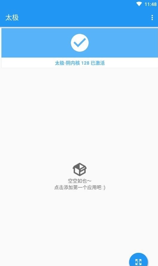 太极神器最新版1