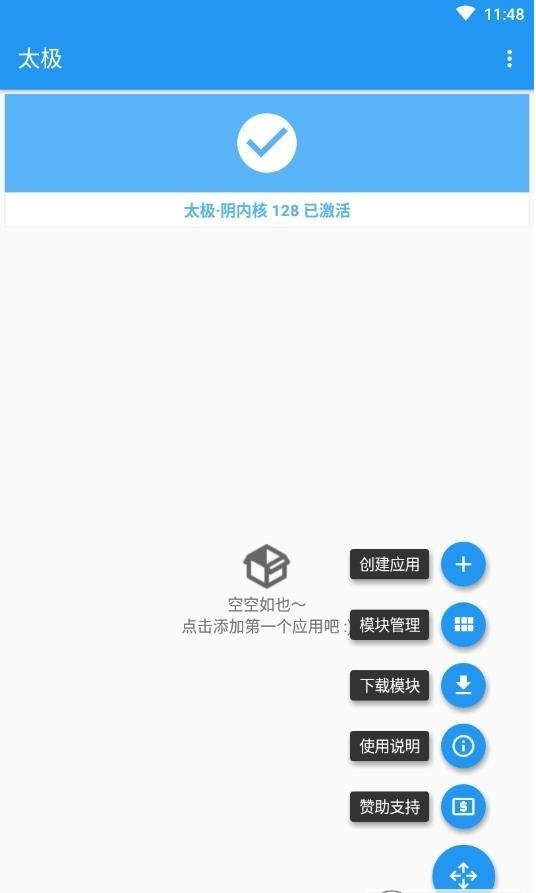 太极神器最新版2