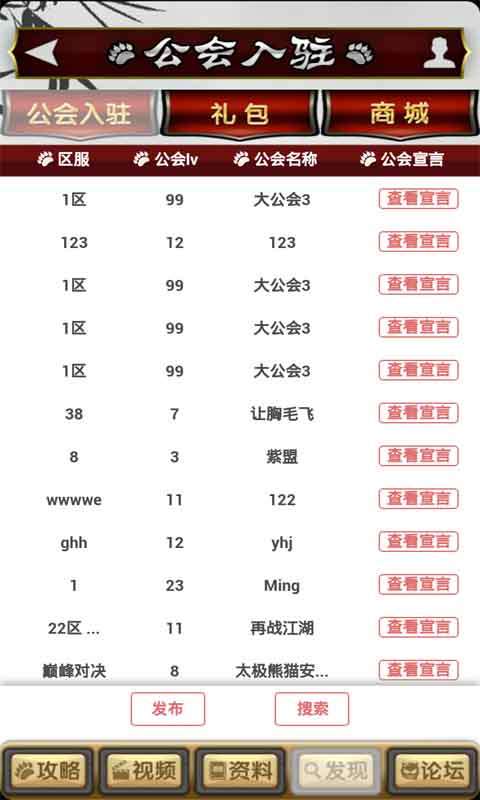 太极熊猫助手app5