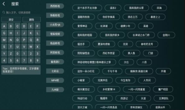 太极影视电视版2
