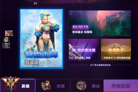 太极英雄正版1
