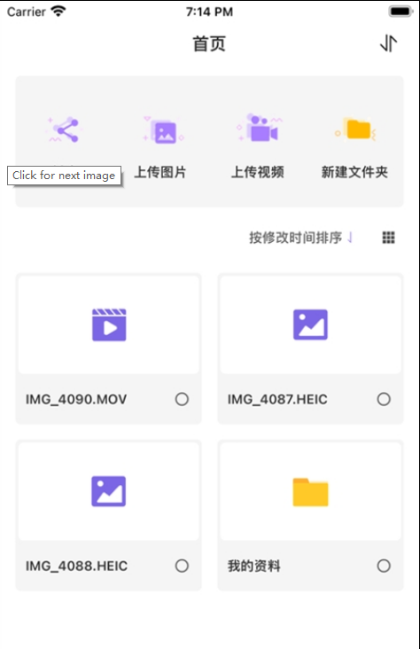 太极云盘最新版3
