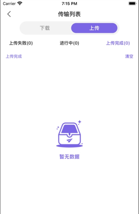太极云盘免费版1