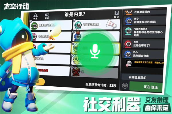 太空行动破解版2
