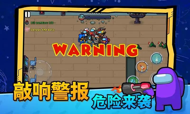 太空僵尸大战免广告2