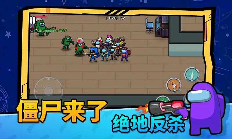 太空僵尸大战免广告3