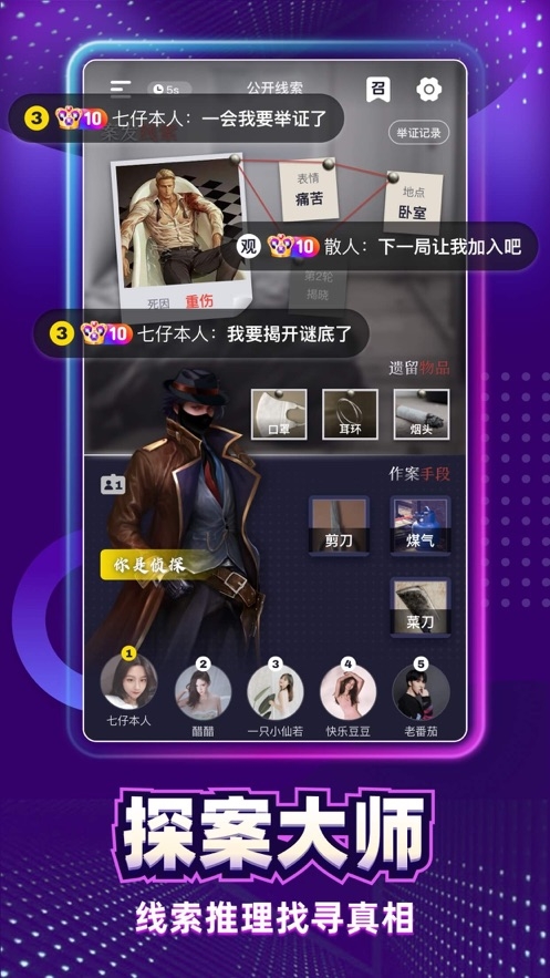 太空狼人杀中文版2