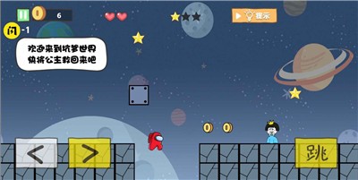 太空人大逃亡最新版1