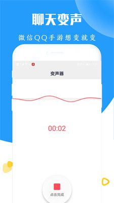太空杀变声器3