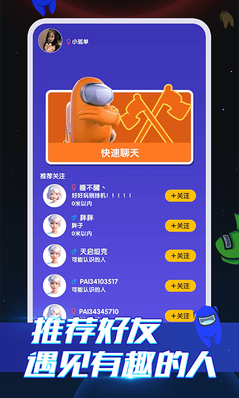 太空杀老版本官方版4