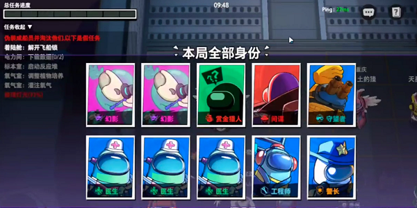 太空杀全神乱斗安卓版2