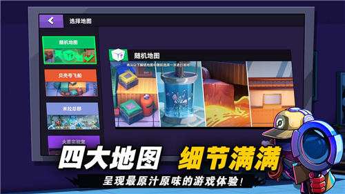 太空杀无广告正版1