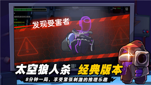 太空杀无广告正版2