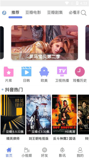 太空影视正式版1