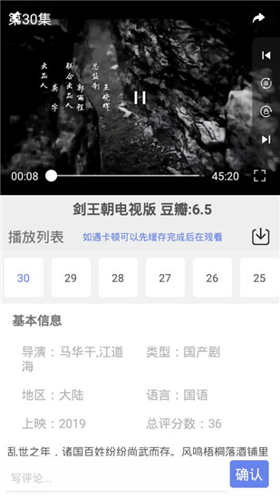 太空影视手机版2