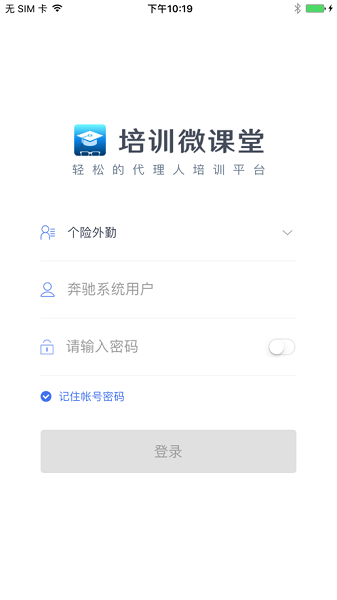 太平培训微课堂官方版1