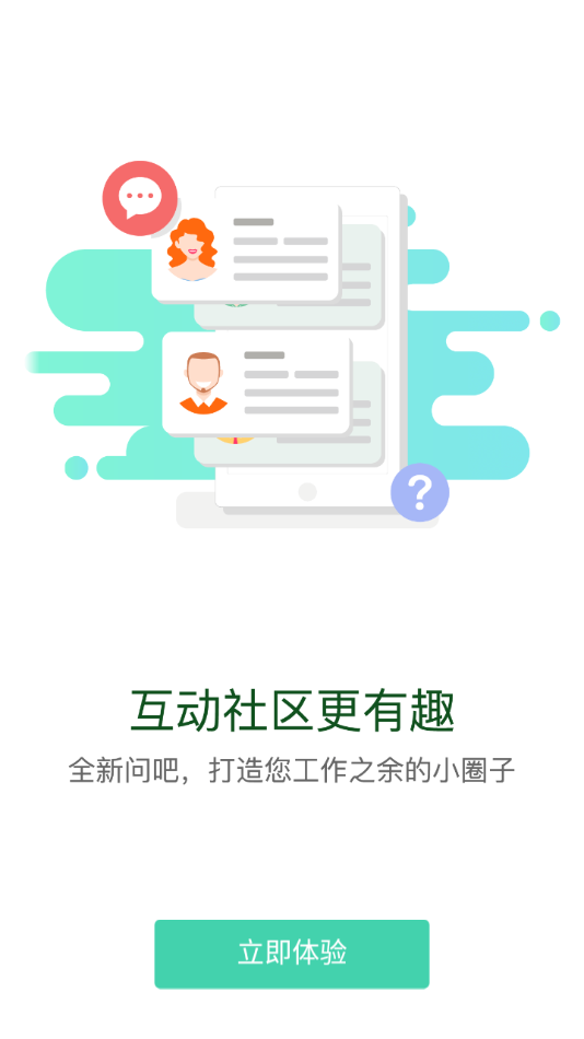 太平学堂苹果版3