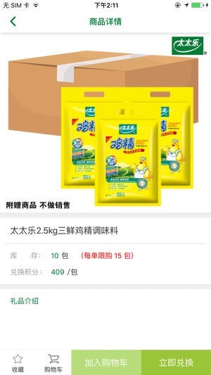 太太乐餐饮服务最新版3