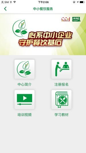 太太乐餐饮服务最新版4