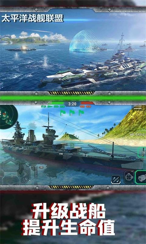 太平洋战舰联盟无限黄金版4