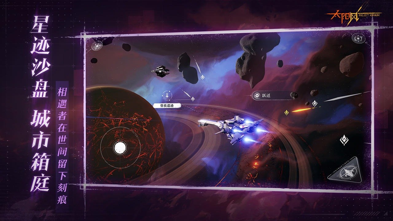 太阳风计划网页版1