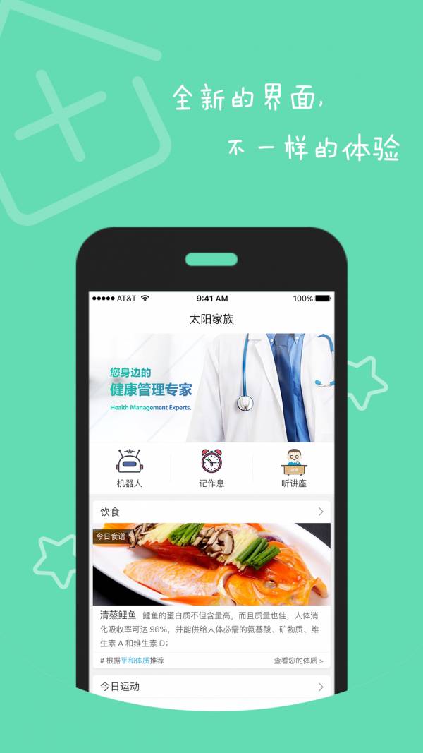 太阳健康1