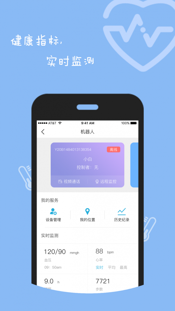 太阳健康最新版4