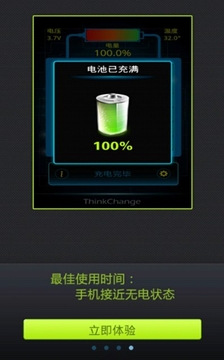 太阳能充电器最新版2