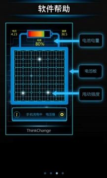 太阳能充电器免费版3