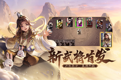 太阳神三国杀鹊桥版1