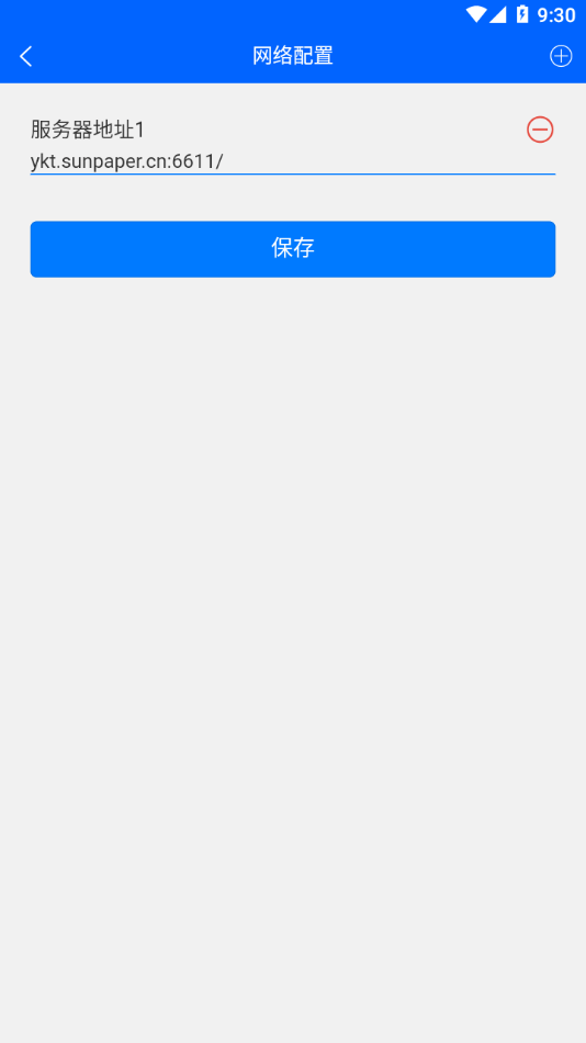 太阳纸业客商3
