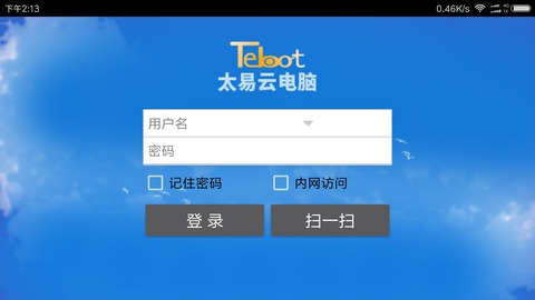太易云电脑安卓版1