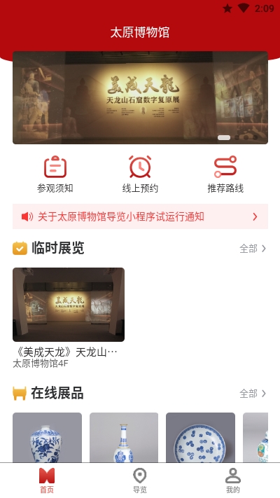 太原博物馆2