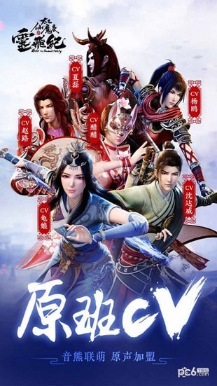 太乙仙魔录官方版1