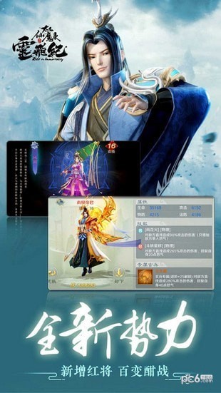 太乙仙魔录官方版2