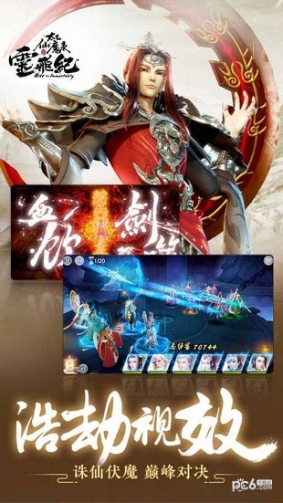 太乙仙魔录官方版4